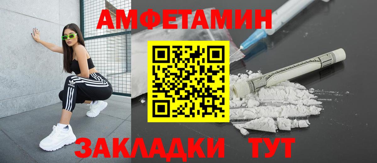 АМФЕТАМИН 98% Абинск
