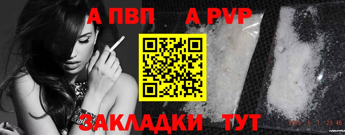 A PVP мука Абинск