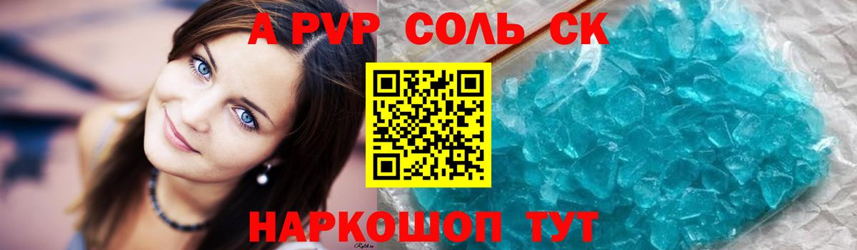 APVP  Alpha PVP СК КРИС  Абинск  Вход с VPN  Alpha PVP Crystall  Альфа ПВП СК КРИС 