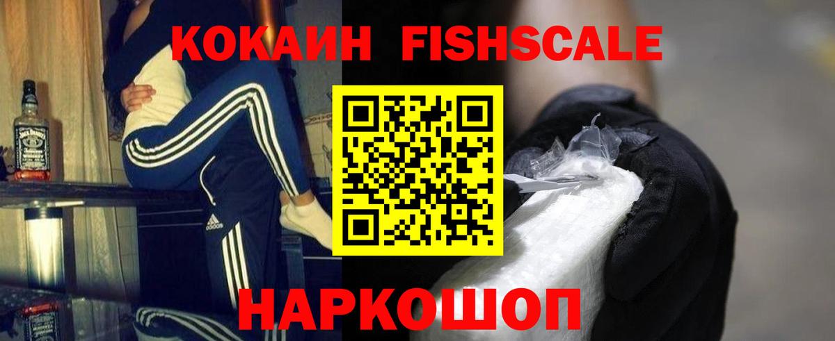 Cocaine Эквадор Абинск