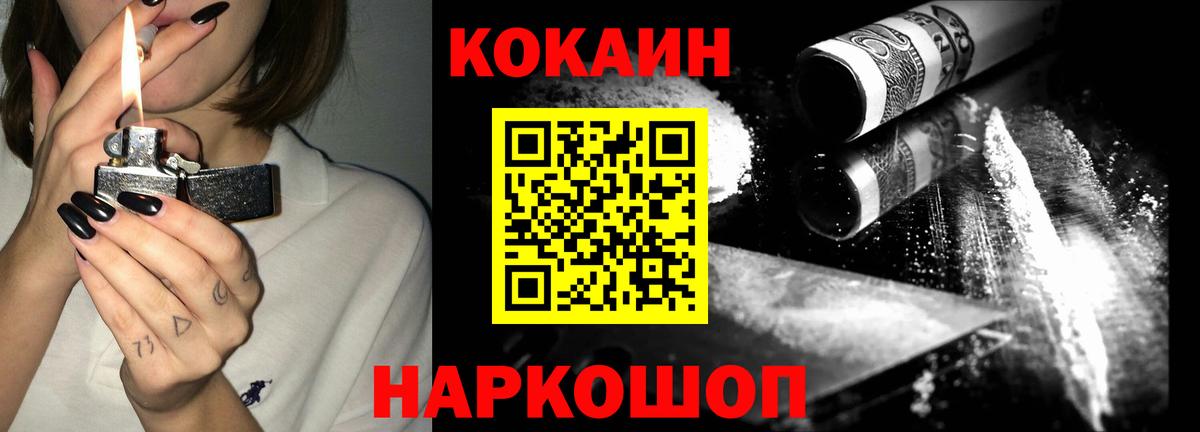 Абинск  COCAIN Эквадор  Cocaine FishScale  Вход с VPN 