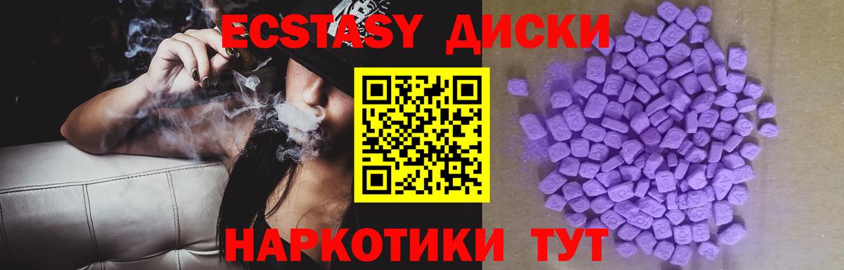 Экстази Cube Абинск
