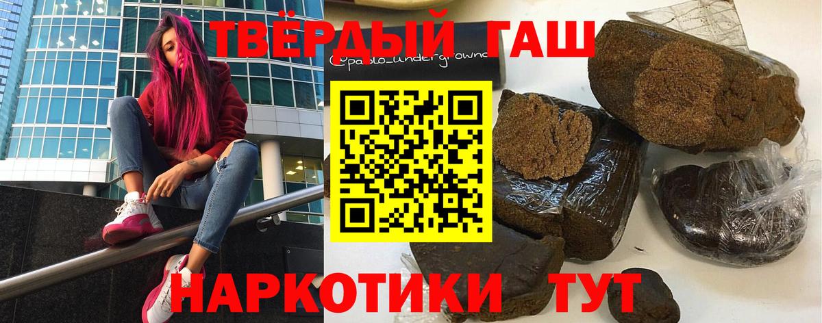 ГАШИШ Premium Абинск