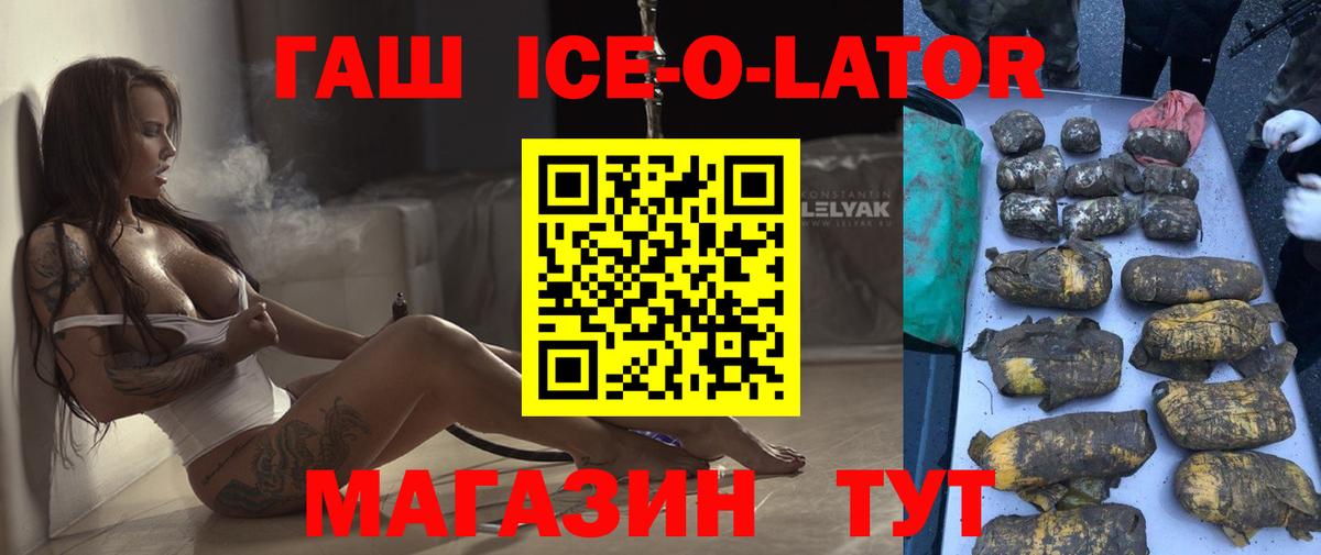 ГАШИШ 40% ТГК  Гашиш убойный  Вход с VPN  купить наркотик  Абинск 
