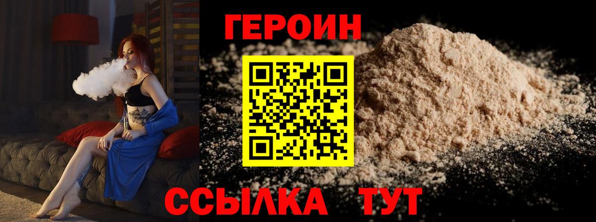 Абинск  Героин белый  Вход с VPN 