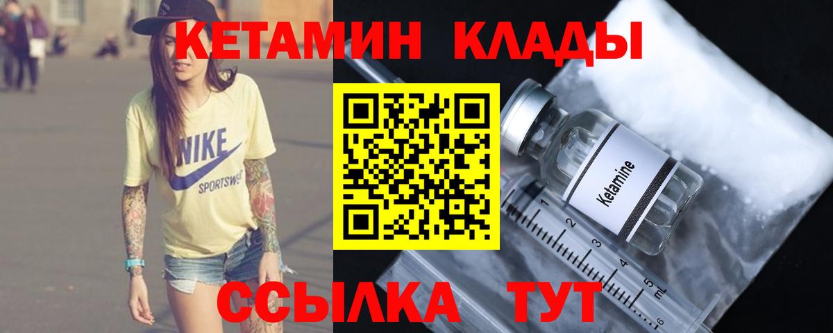 Кетамин VHQ  Вход с VPN  это официальный сайт  Абинск  КЕТАМИН ketamine 
