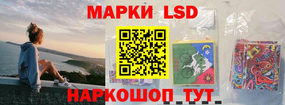 Лсд 25 экстази ecstasy Абинск