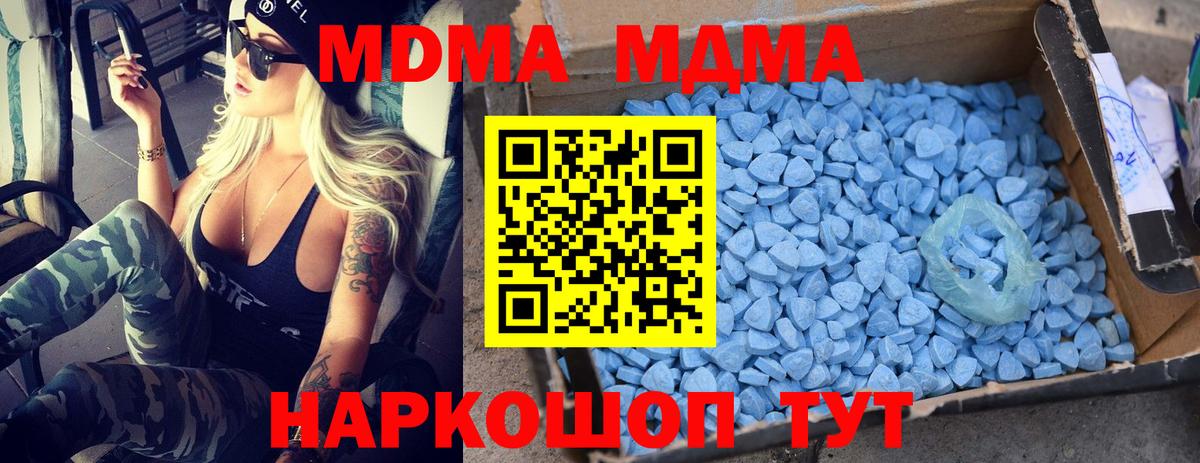 Абинск  MDMA  Меф МЯУ МЯУ   А ПВП СК кристаллы  Вход с VPN  Каннабис  ГАШИШ 