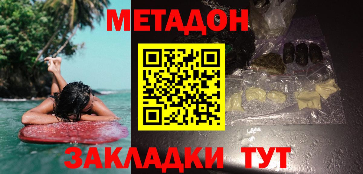 МЕТАДОН methadone  Метадон мёд  ОМГ ОМГ онион  Абинск  Вход с VPN 