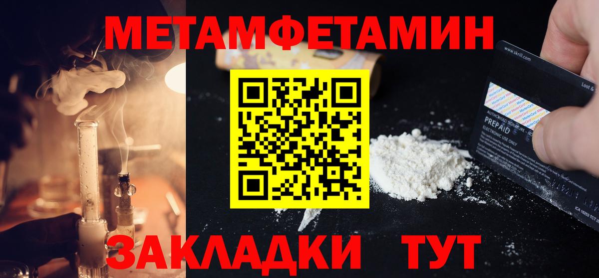 МЕТАМФЕТАМИН Methamphetamine  МЕТАМФЕТАМИН Methamphetamine  Вход с VPN  Абинск 