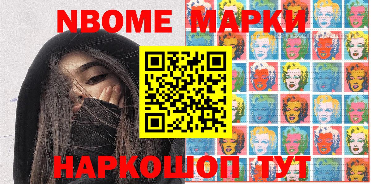 Абинск  Марки NBOMe 1,8мг  Вход с VPN 