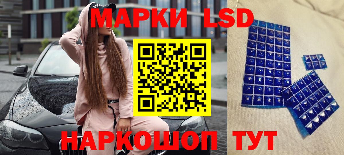 Наркотические марки 1500мкг Абинск