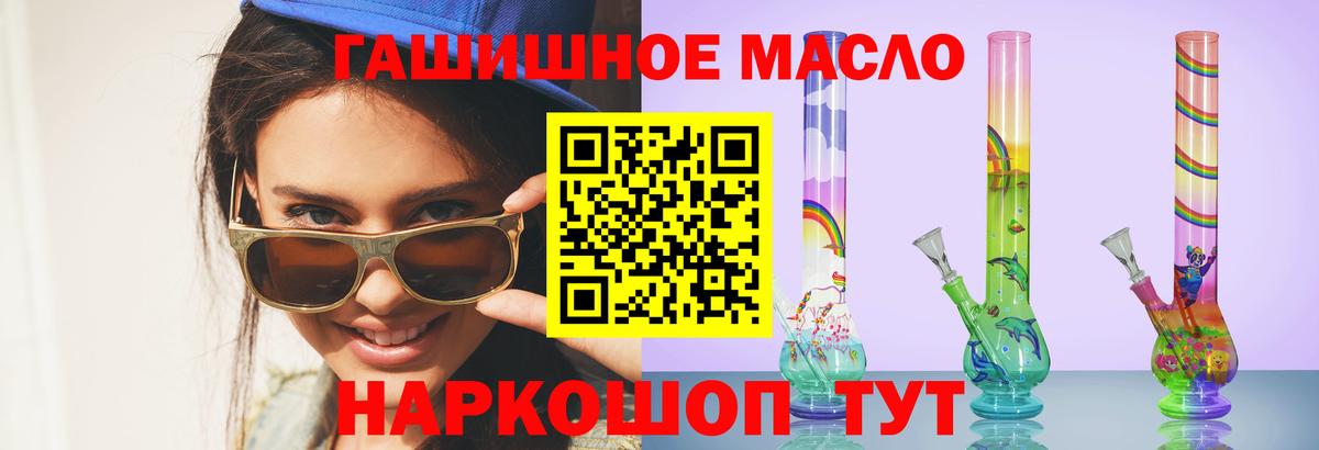 Дистиллят ТГК вейп Абинск